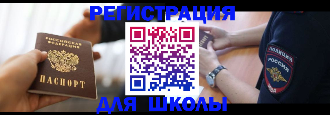 прописка для кредита в Севастополе