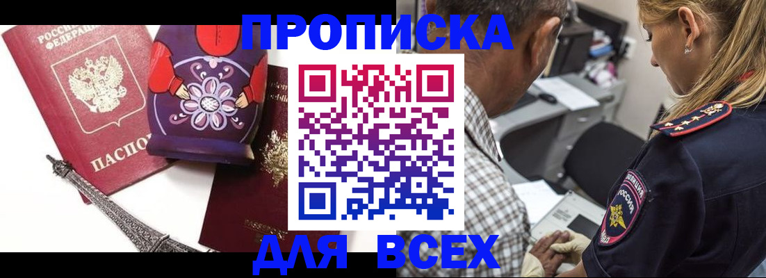 временная регистрация поиск в Севастополе