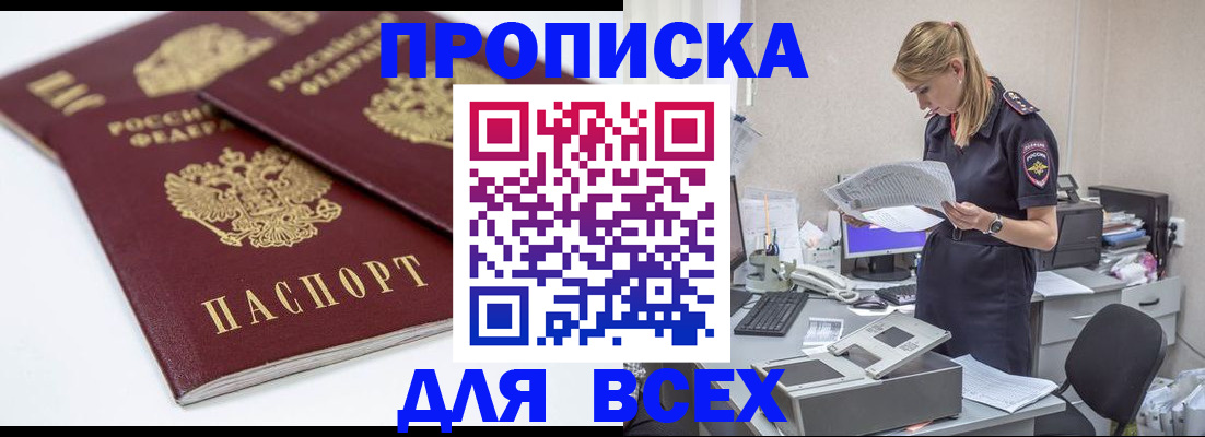 пропишу в квартире в Севастополе