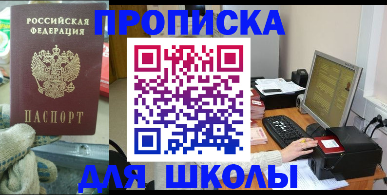 временная регистрация надежно в Севастополе