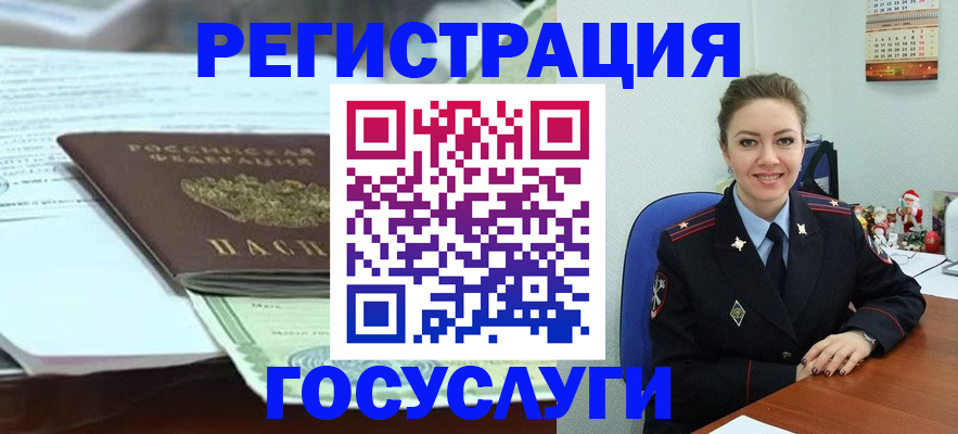 временная регистрация надежно в Севастополе