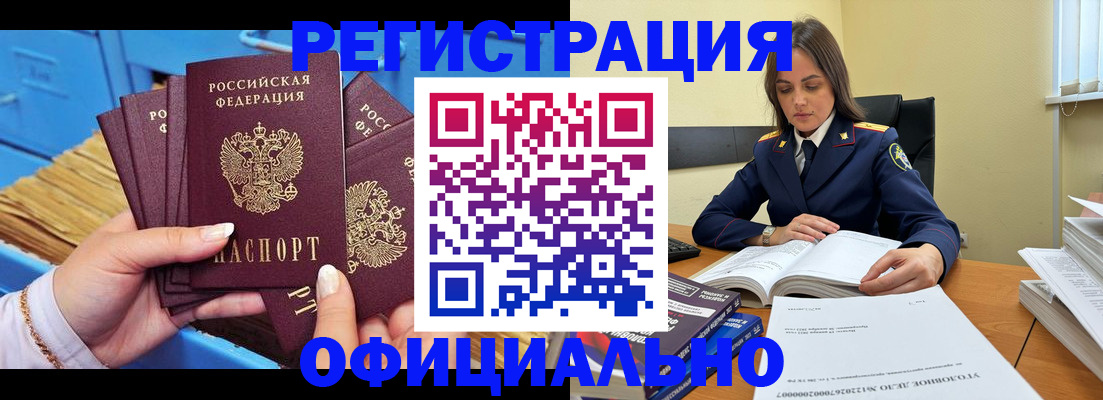 прописка поиск в Севастополе