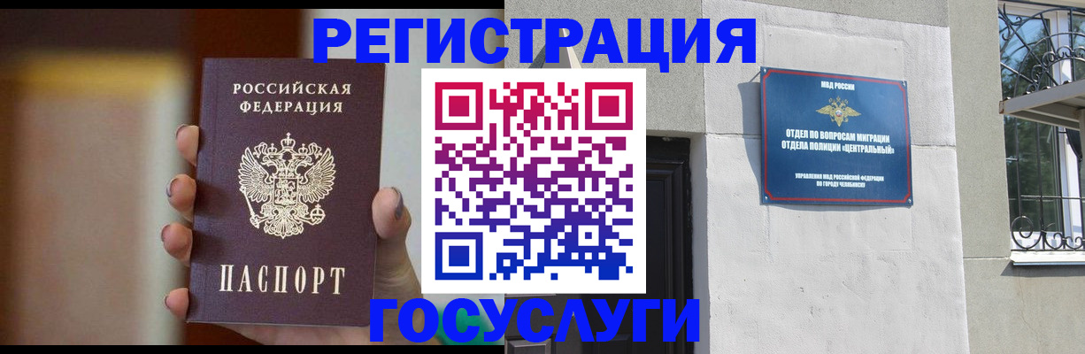 прописка ребенка в Севастополе