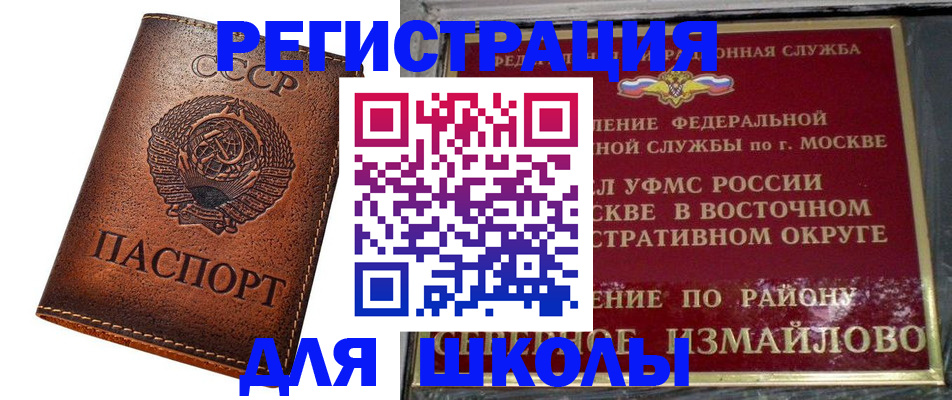 прописка в Севастополе